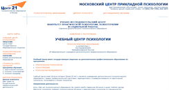 Desktop Screenshot of education.centre21.ru