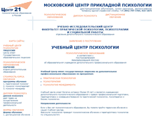 Tablet Screenshot of education.centre21.ru